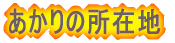 ̏ݒn